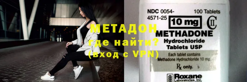 Метадон VHQ  как найти наркотики  Белёв 