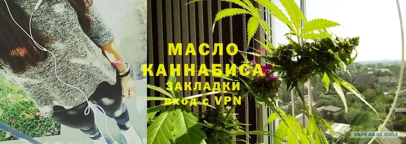 даркнет сайт  Белёв  Дистиллят ТГК гашишное масло 